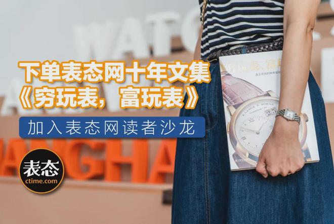 系列全新推出一枚高颜值钛壳限量款！凯发体育赞助新表 年轻人钟爱的计时(图1)
