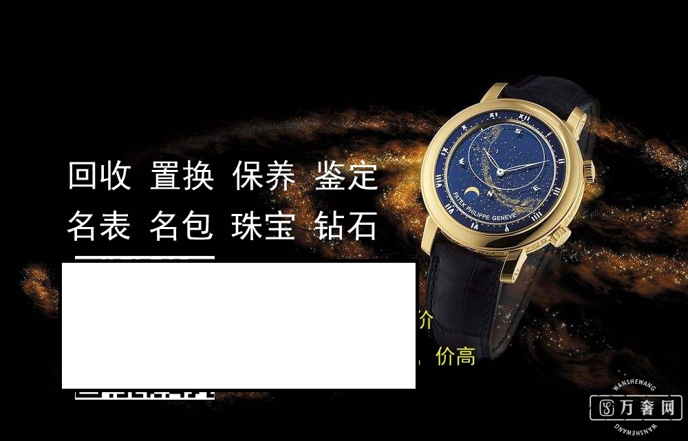 江诗丹顿手表回收四大须知k8凯发国际登录无锡市(图5)