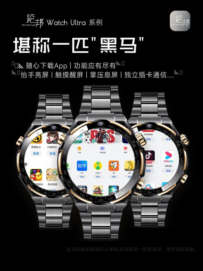 荐的3款智能手表品牌口碑好功能全性能稳定k8凯发马竞赞助2025年被用户高度推(图4)