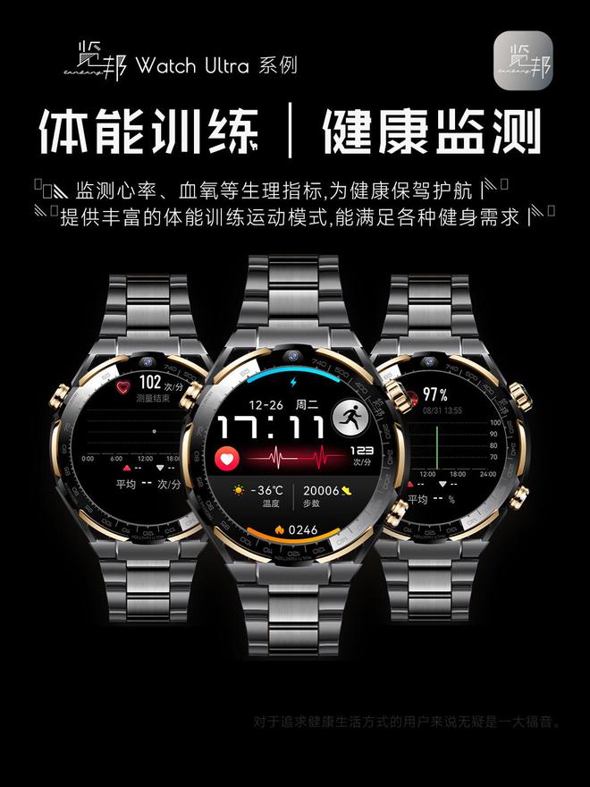 荐的3款智能手表品牌口碑好功能全性能稳定k8凯发马竞赞助2025年被用户高度推(图8)