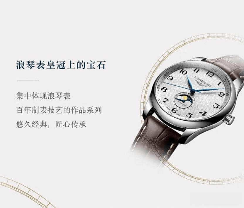 牌推荐与奢华选择瑞士手表十大品(图6)